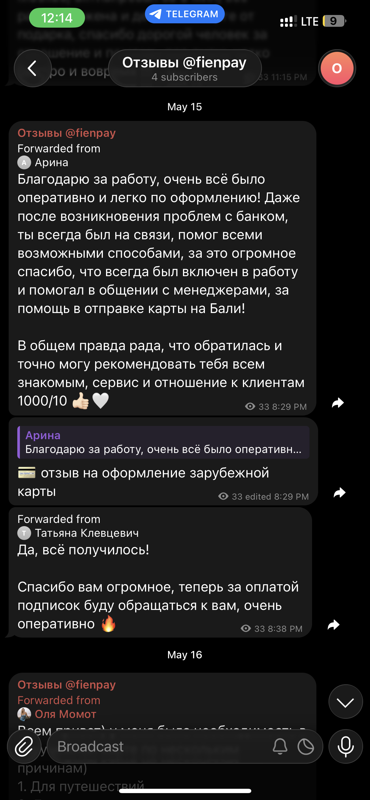 Скриншоты отзывов клиентов fienpay
